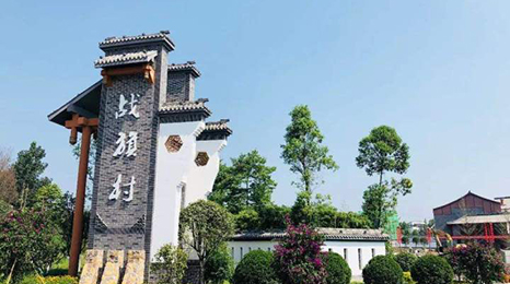 四川天府旅游度假区开发有限公司